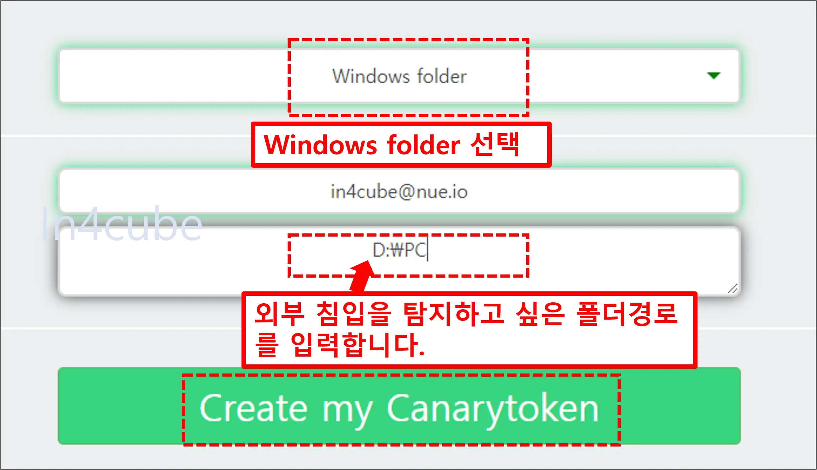 pc-해킹-외부침입-여부-확인하는-방법(Canarytoken)