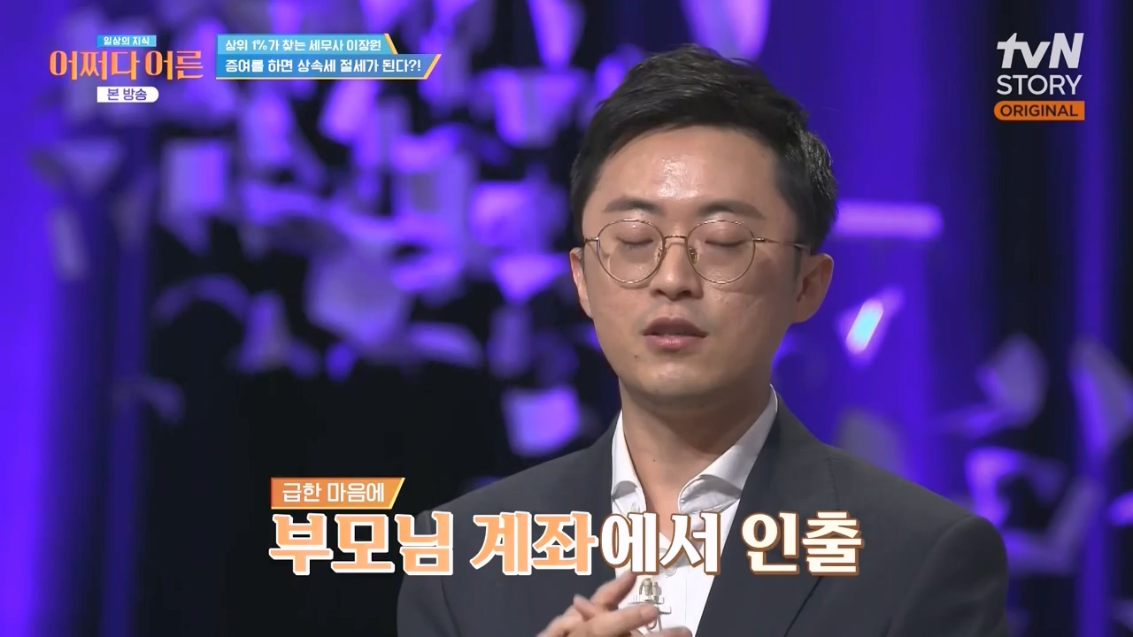 어쩌다 어른.E44.240221p-NEXT.mp4_20240222_211213.935.jpg