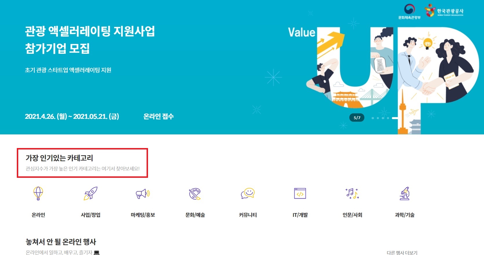 이벤터스 메인 화면