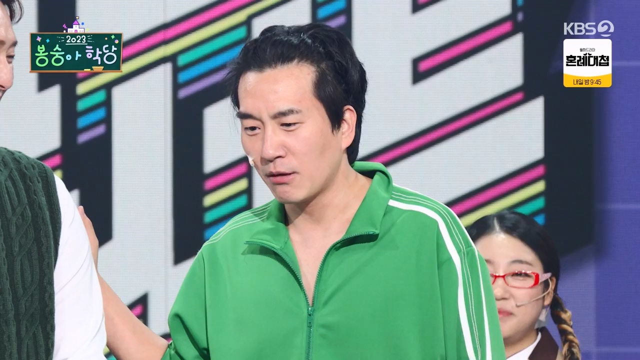 개그 콘서트.E04.231204p-NEXT.mp4_20231204_203606.634.jpg
