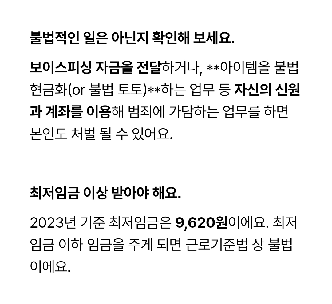 알바앱 추천 직장인 투잡 알바 주말 알바 구하기 동네알바