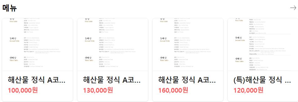 유지식당 이미지