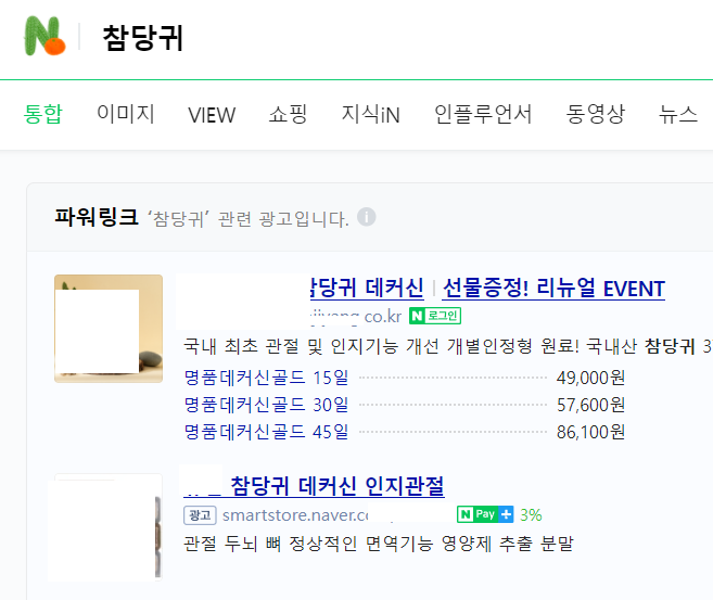 먹는 방법 정확히 따져보세요 참당귀 데커신 효능 14