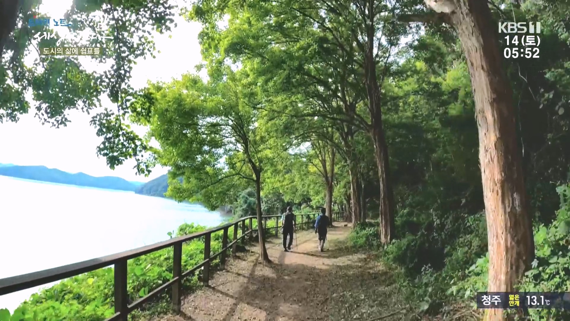 트레킹노트 세상을 걷다.E290.231014p.H264-F1RST.mp4_20231014_181056.598.jpg