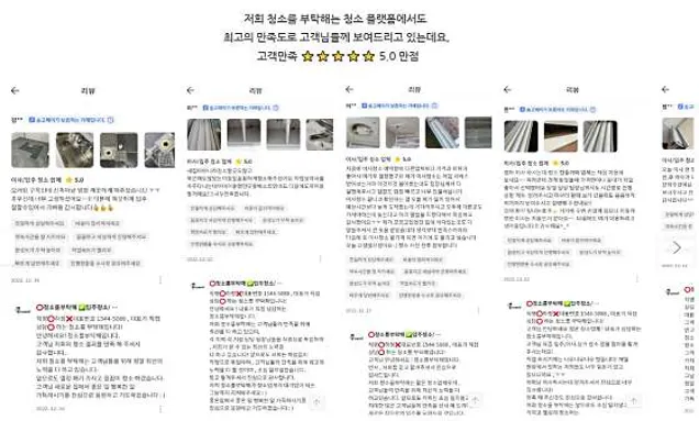 입주청소청소를부탁해