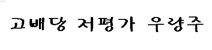  [고배당 저평가 우량주] 고배당과 주가 상승으로 보답하는 우량주 추천