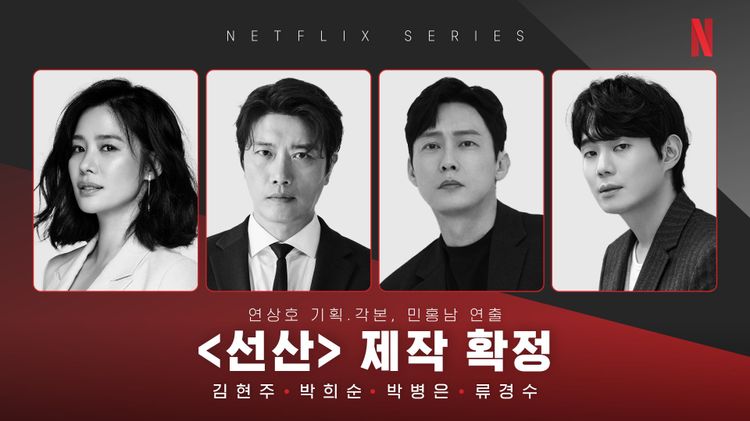 선산