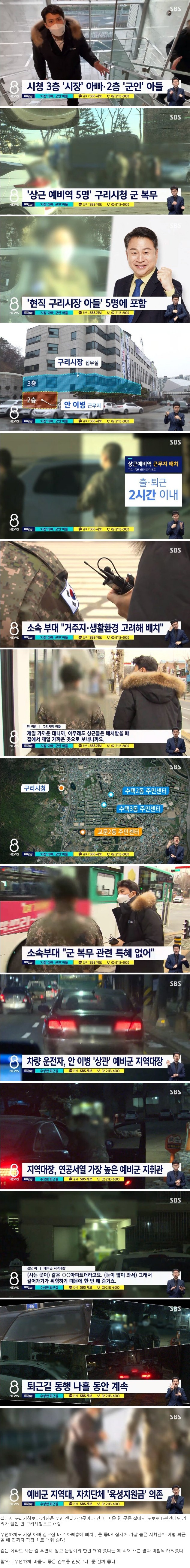  입대 후 아빠랑 함께 근무하는 이등병