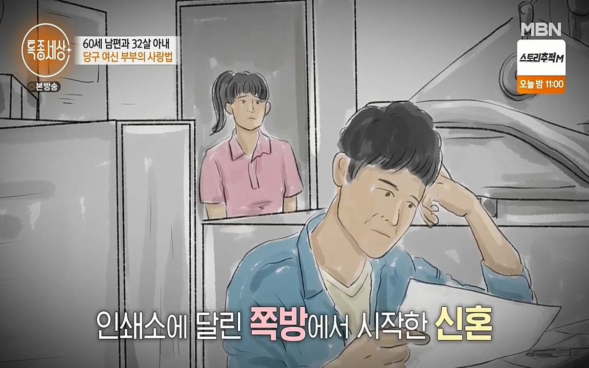 현장르포 특종세상.E528.220429p-NEXT.mp4_20220429_183956.125.jpg