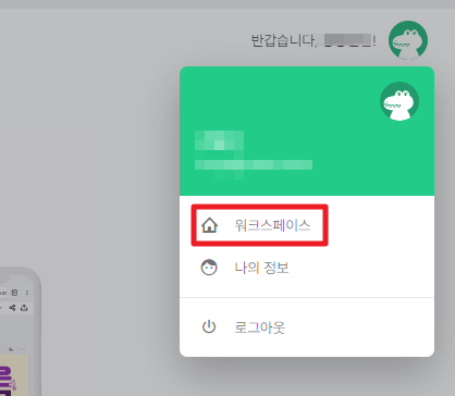 티스토리 블로그 썸네일(대표이미지) 만들기 - 초보자용 - 썸네일 디자인 만들기 - 직접 썸네일 디자인 하기 워크 스페이스 클릭