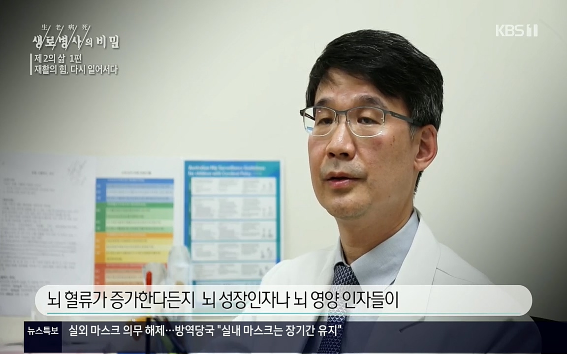 생로병사의 비밀.E819.220505p.H264-F1RST.mp4_20220508_182626.114.jpg