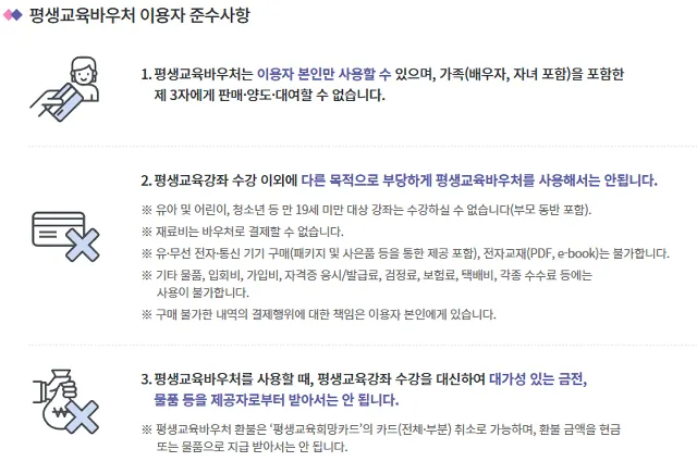 평생교육바우처 지원금 평생교육 자기개발 자격조건 신청방법 카드 지원금카드