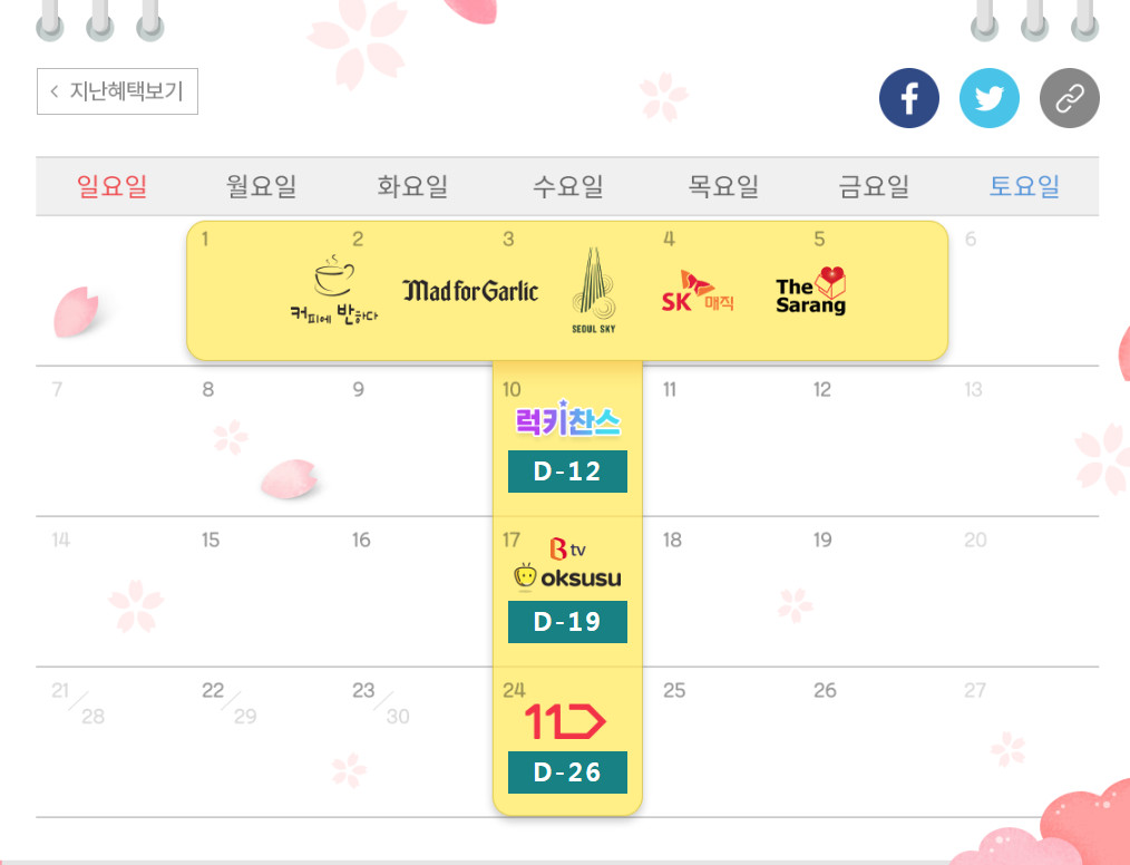  SK텔레콤 4월 티데이 (T Day) - 4월 week 혜택에 대해 알아보도록 하겠습니다.
