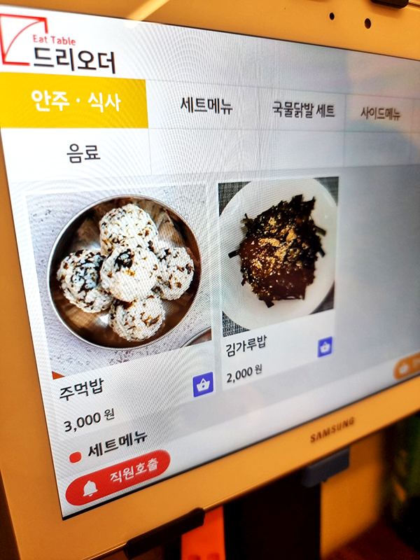 영등포구청역 얌얌불닭발