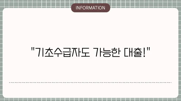 햇살론 대출 이용 후 후기