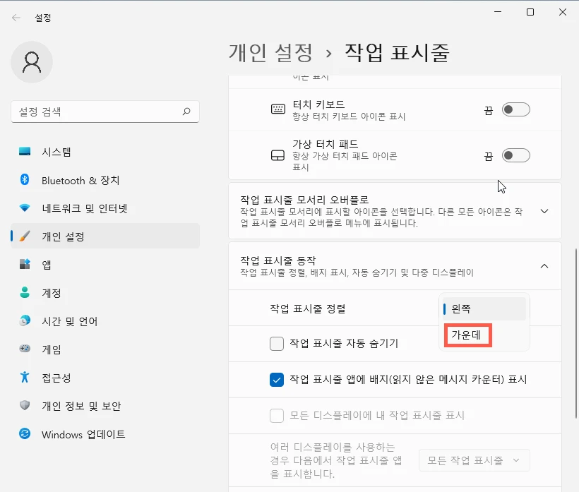 가운데