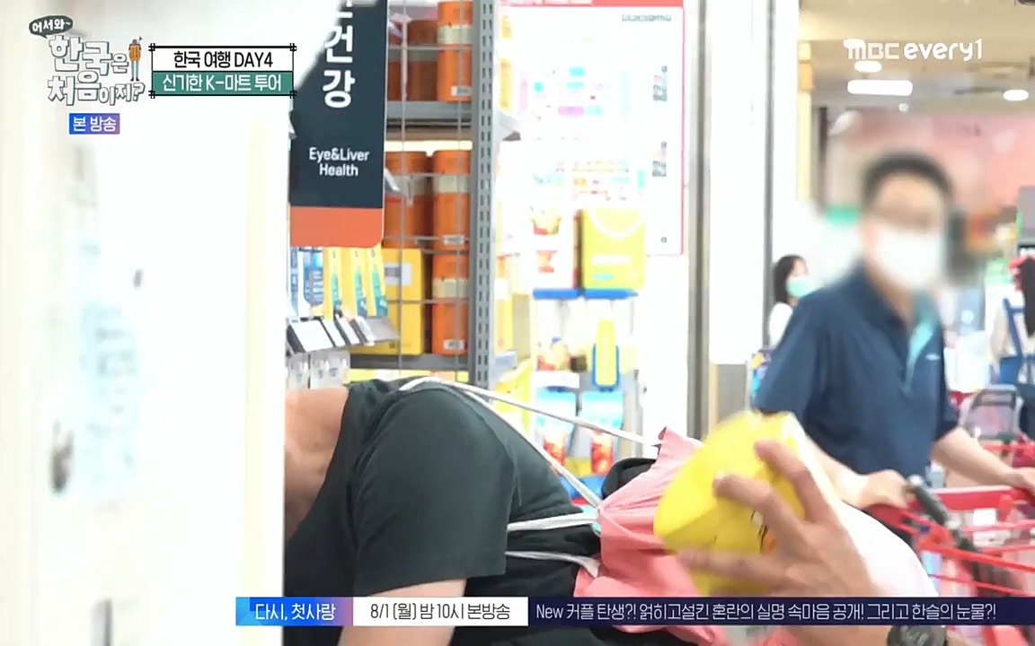 어서와 한국은 처음이지 시즌2.E221.220729p-NEXT.mp4_20220729_204918.742.jpg