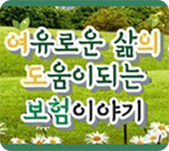  삼성화재 종합보험 조건이 어떤가요?
