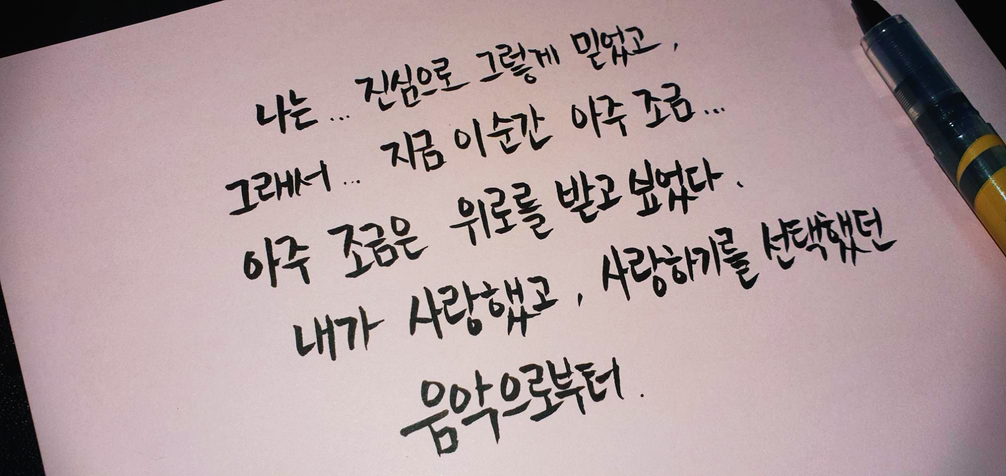  [드라마] 브람스를 좋아하세요? 14회 명대사 모음
