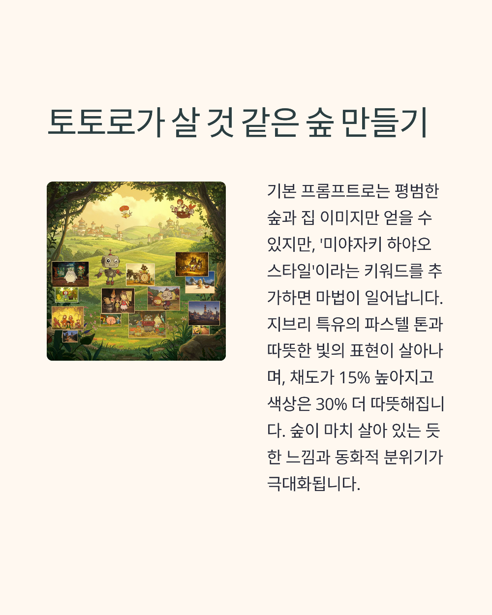 챗GPT 지브리 스타일 프롬프트 모음 및 출력 결과 비교