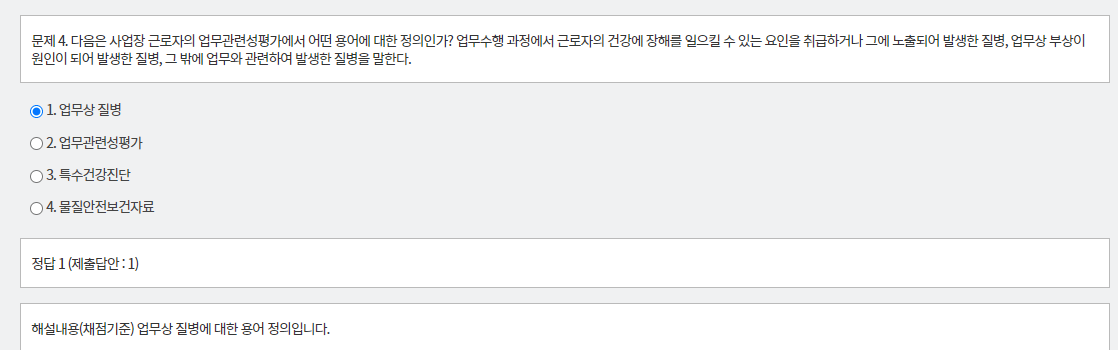 문제 및 정답