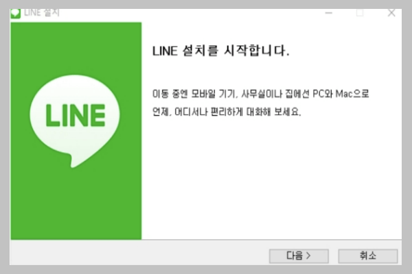 라인PC 이미지