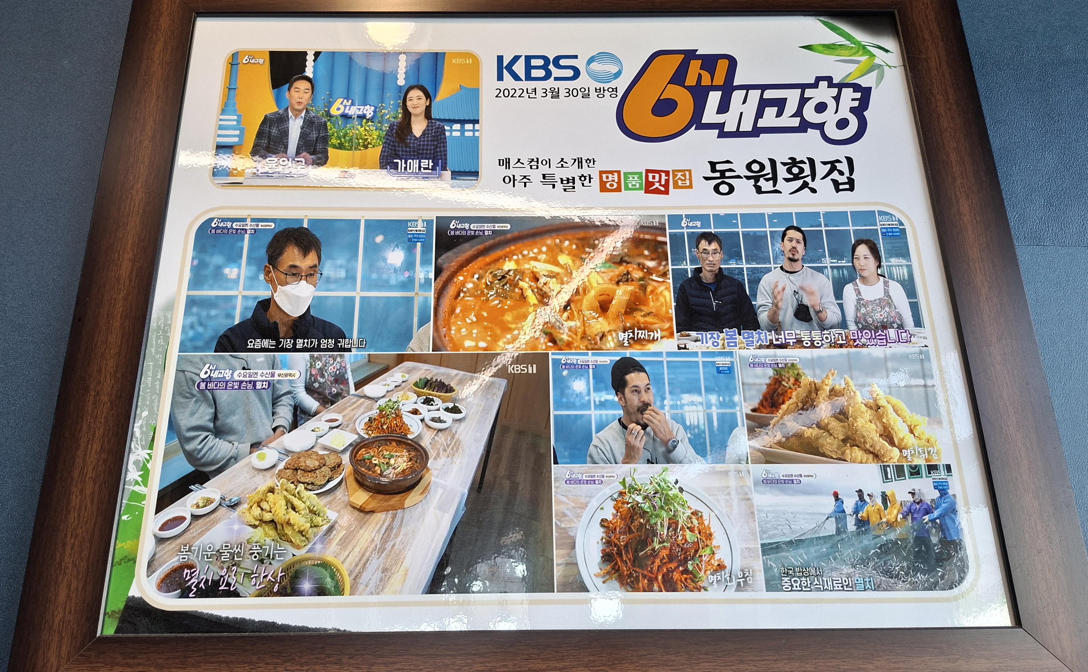 동원횟집 사진 2