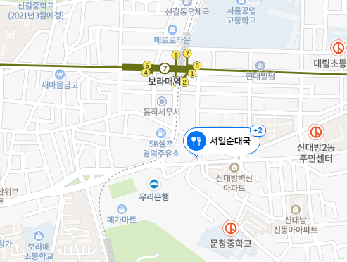  <보라매 서일순대국>에 다녀왔다. 꼭 보세요!
