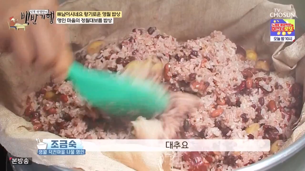 식객 허영만의 백반기행.E236.240224p-NEXT.mp4_20240224_163008.201.jpg