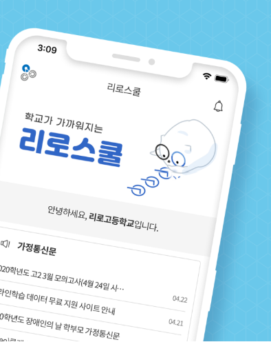리로스쿨 사용방법 완벽 가이드