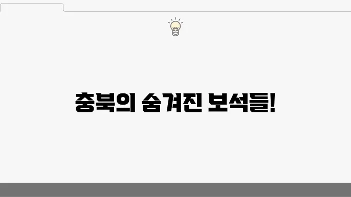 충북 여름 축제