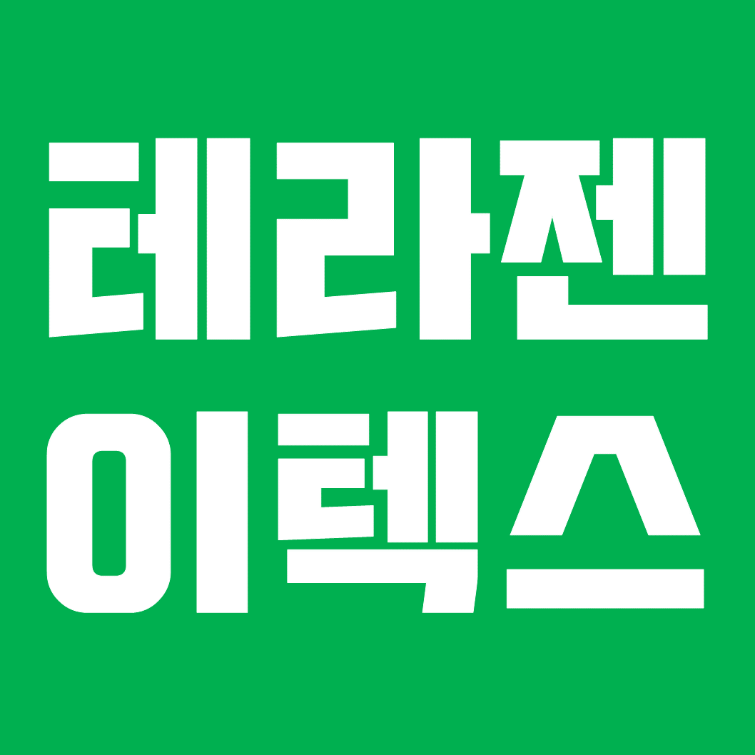 테라젠이텍스 주가 전망 간단히 분석하기