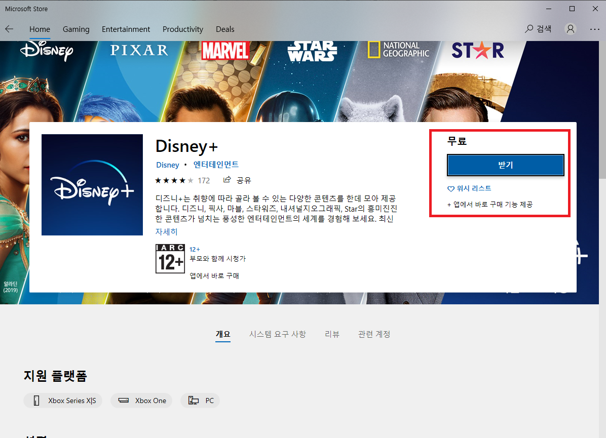 플러스PC 이미지