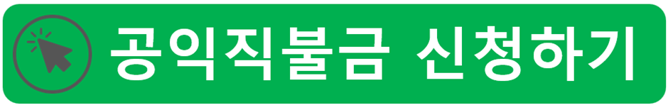 국민연금 환급금