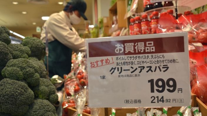 일본 슈퍼의 가격표