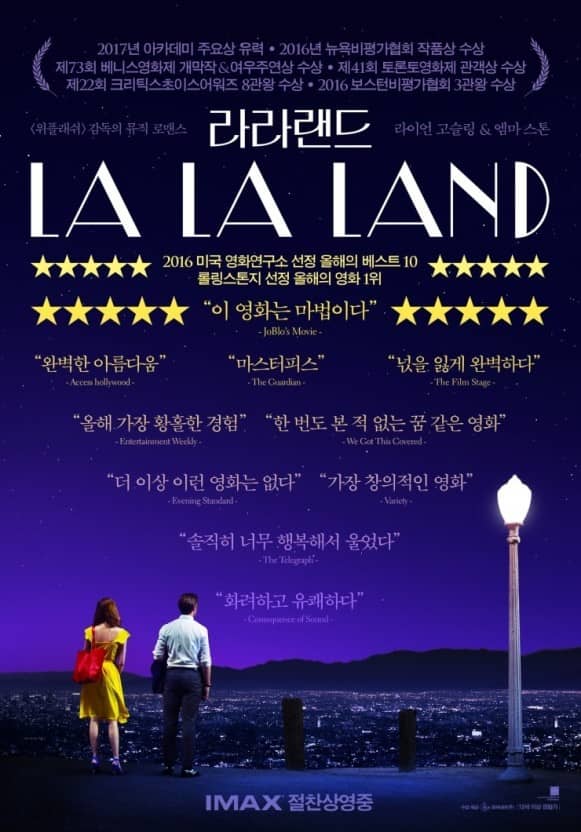 라라랜드 이미지
