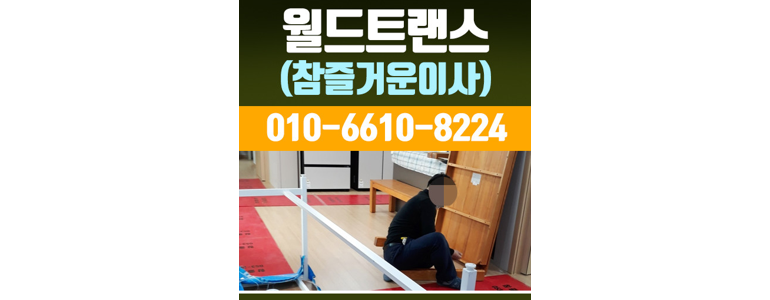 대구 달성군 포장이사