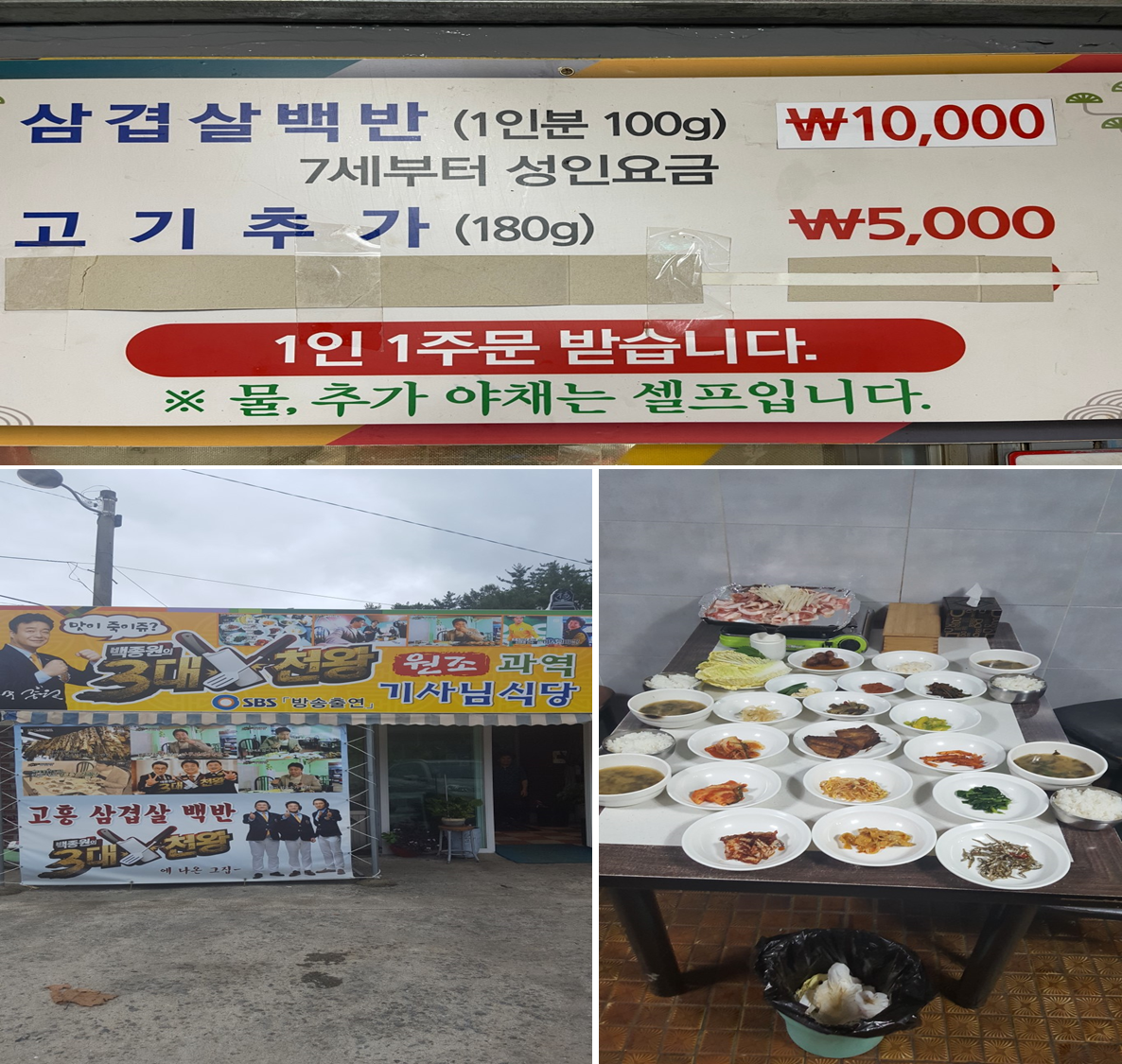 전남 고흥에서 많이 찾아 가볼만한 음식점 / 카페 - 음식점 - 현지인 기준 음식점 방문리스트 전남 고흥에서 많이 찾아 가볼만한 음식점 / 카페 - 음식점 - 현지인 기준 음식점 방문리스트
