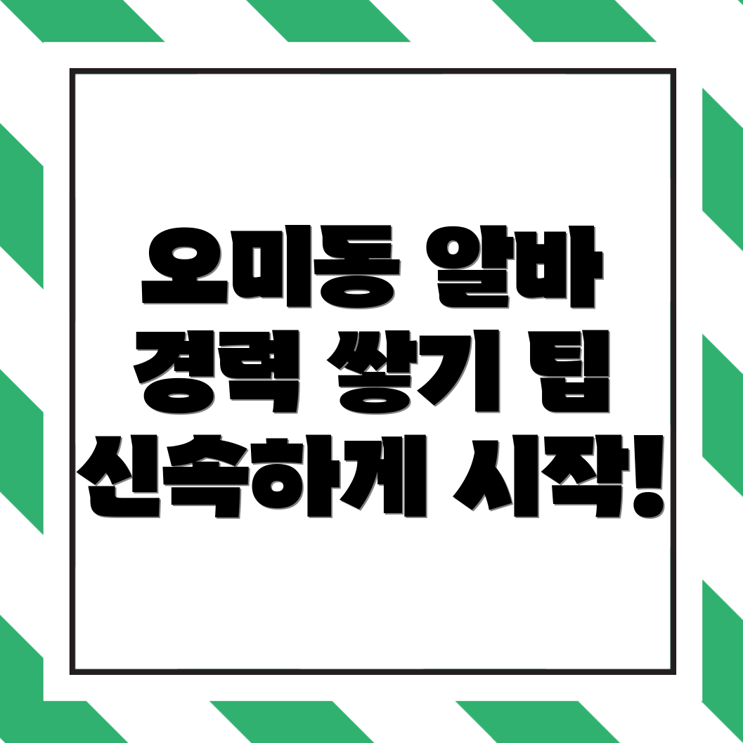 영천시 알바