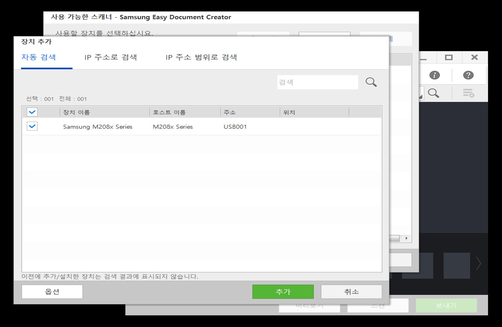 목록 선택 후 추가