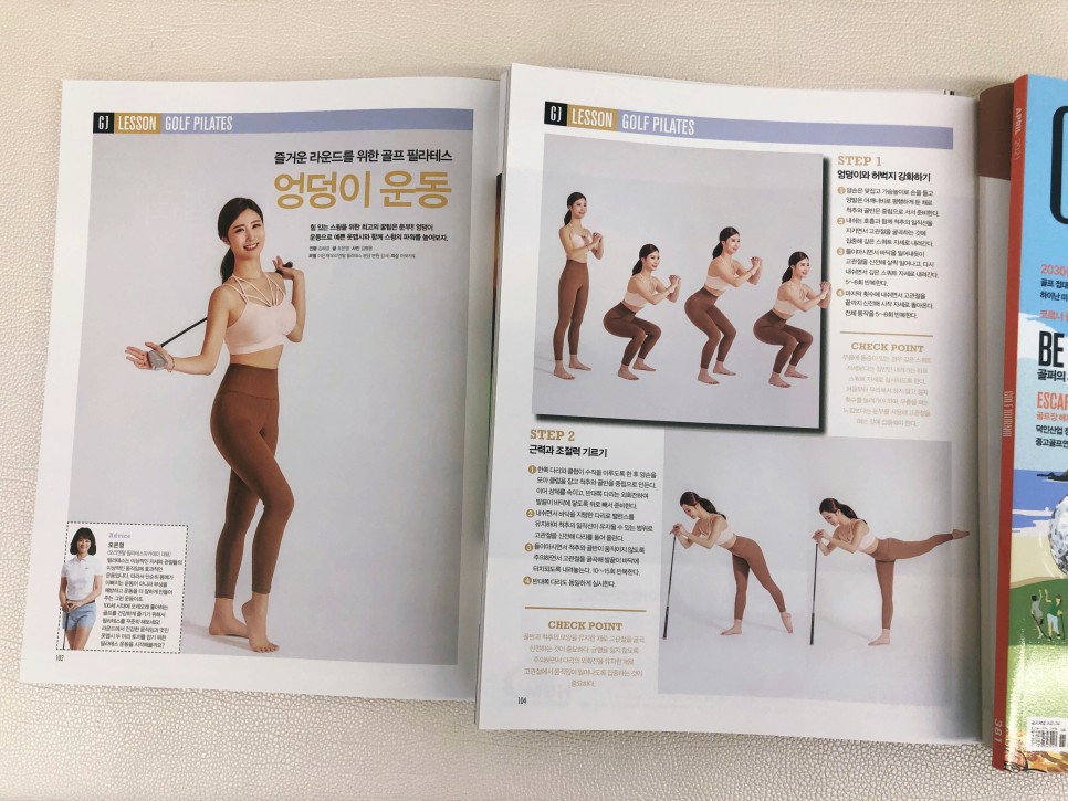 둔근 !! 하체강화 루틴 5