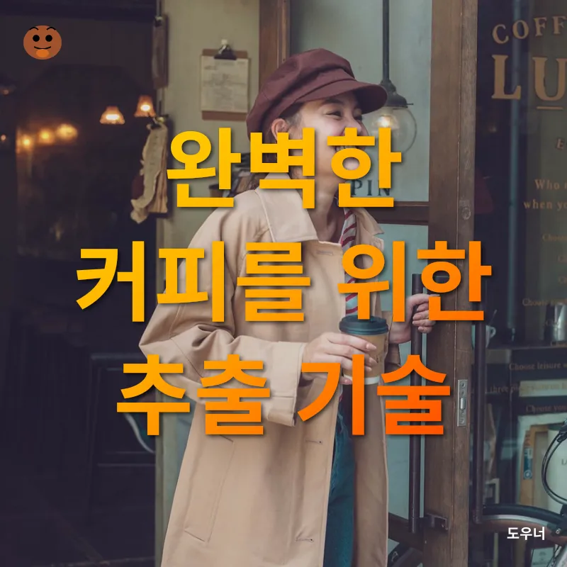 홈카페 문화_2
