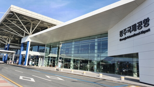 청주국제공항