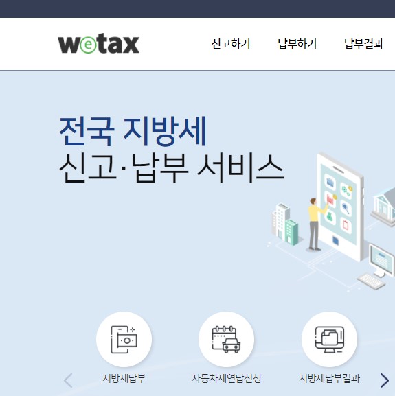  자동차세 연납신청 기간 및 방법