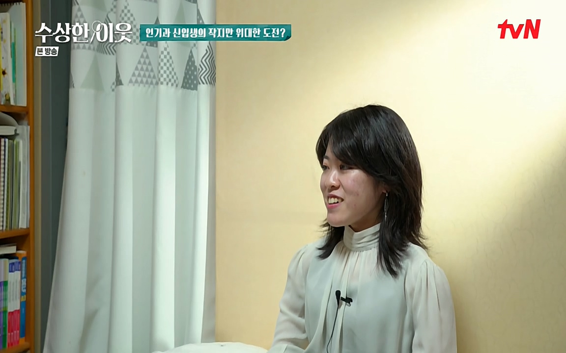 수상한 이웃.E05.220429p-NEXT.mp4_20220430_182632.956.jpg