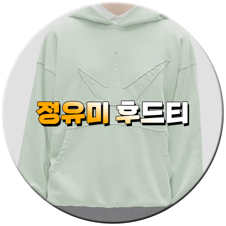 사랑은 외나무다리에서 5회 정유미 후드티