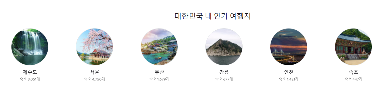  Agoda 국내호텔 아고다 3월 할인코드 easy cancel 제주 서울 부산 인천 강릉 속초 호텔 소개
