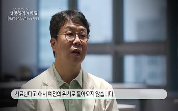 [792회] 생로병사의 비밀 - KBS[세균의 습격, 당신의 잇몸을 지켜라!] 감기보다 병원을 더 자주 찾게 만드는 질병이 있다. 바로 치주질환이다. 2020년 외래 다빈도 질병 1위를 차지한 치은염 및 치주질환 환자는 1,637_20220505_141607.216.jpg