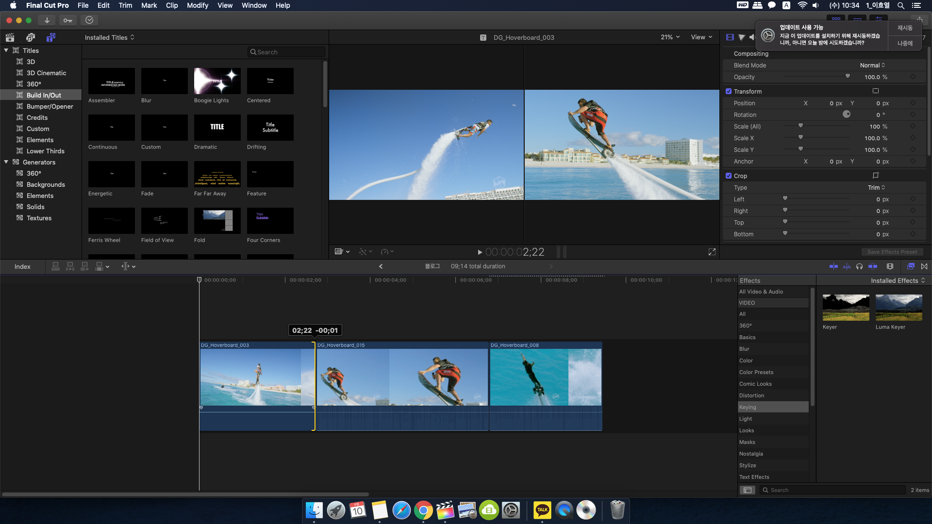 트림 도구 리플 설명 그림
