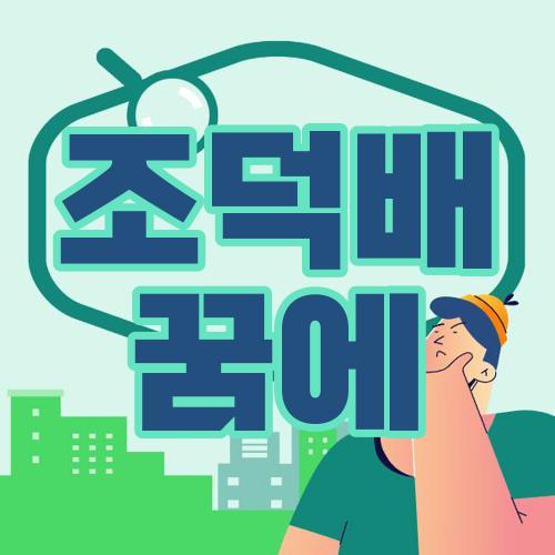 조덕배 꿈에